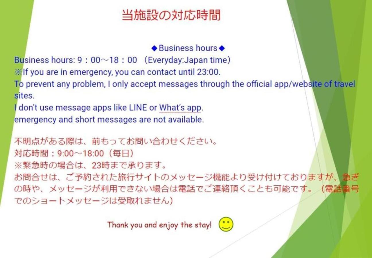 Hostel Pleasure Maruyama Сапоро Екстериор снимка